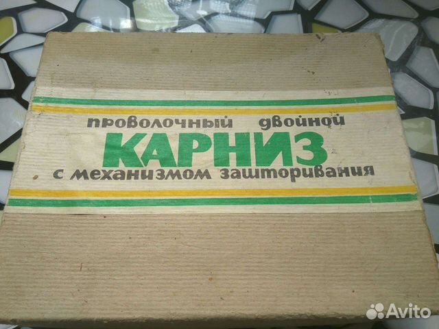 Проволочный карниз СССР