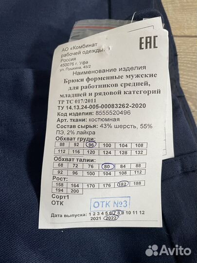 Костюм рабочий ржд