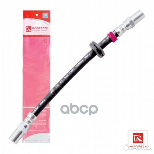 Шланг тормозной ваз 2123 задний Rosteco 20112 R