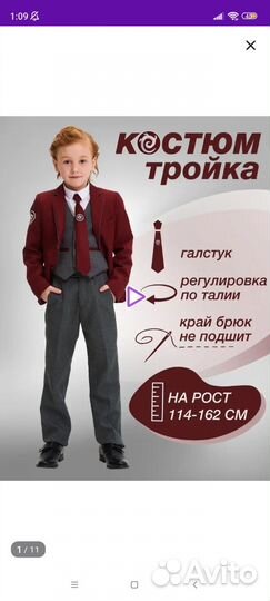 Костюм тройка для мальчика