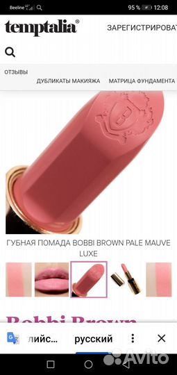 Bobbi brown luxe lipstick pale mauve 309