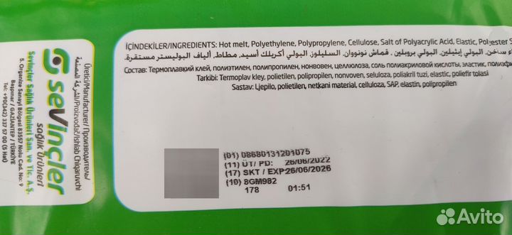 Памперсы для взрослых 2 размер