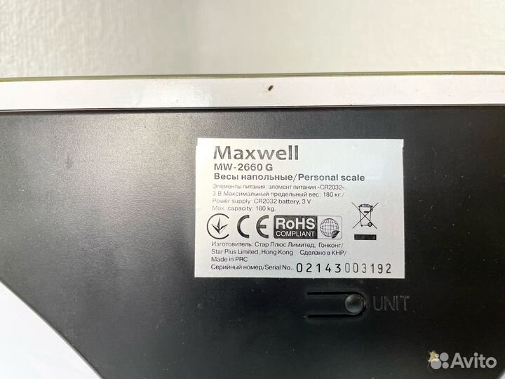 Весы электронные Maxwell MW-2660 G