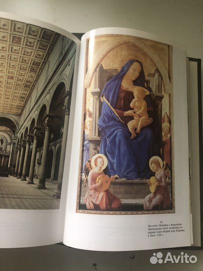 «История итальянского искусства», 2 тома
