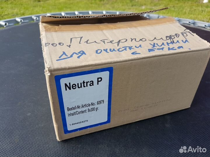 Реагент нейтролизатор cillit Neutra P