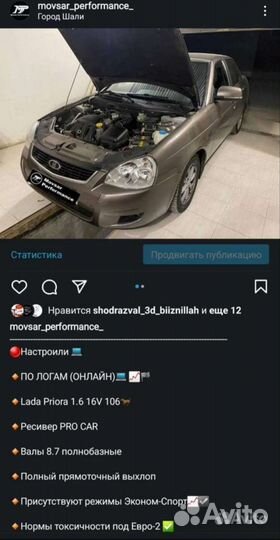 Чип тюнинг Stage-1/2. Euro-0/2. Авто прошивки