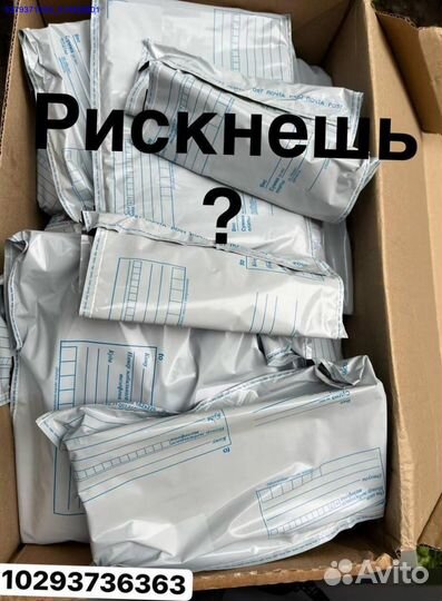 Коробка с товарами / Алиэкспресс (Арт.70954)