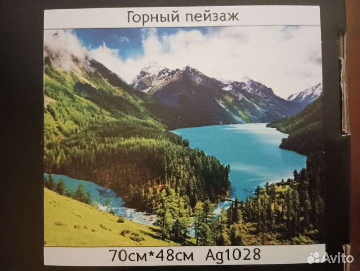 Алмазная мозаика 