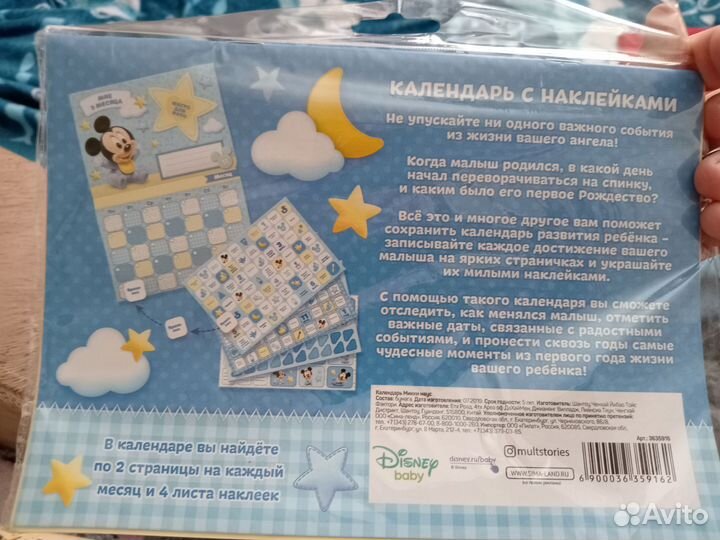 Товары для детей