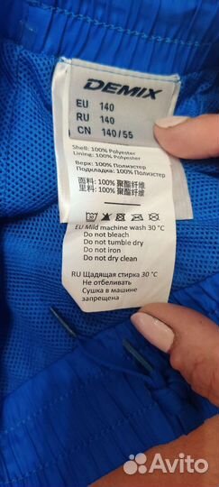 Спортивные штаны demix