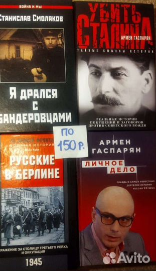 Книги о войне