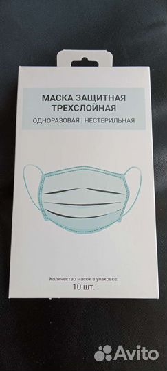 Маски одноразовые