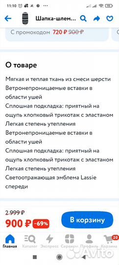 Шапка шлем для мальчика 48