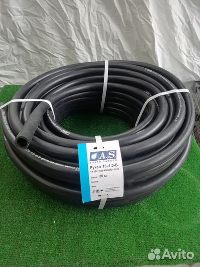 Шланг поливочный