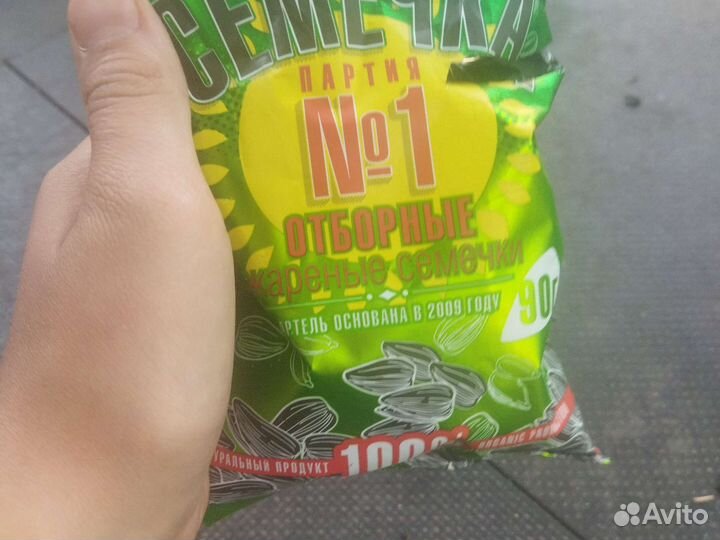 Семечки