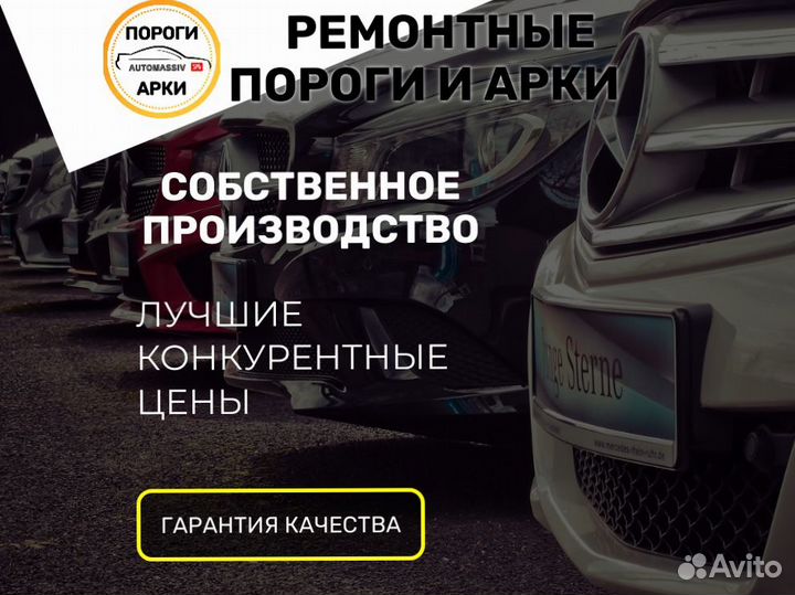 Пороги ремонтные Toyota Vitz 1 (P10)