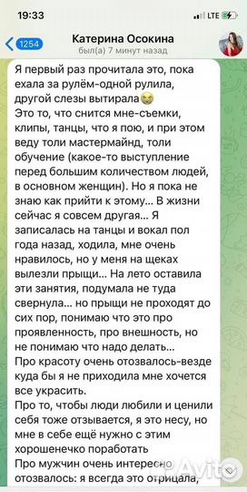 Расстановки онлайн. Диагностика. Таролог