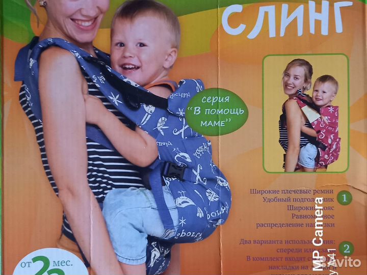 Кенгуру рюкзак слинг