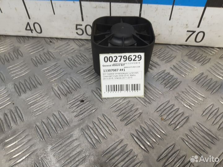 Б/У Сирена сигнализации штатной Chevrolet