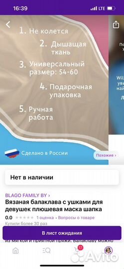 Шапка шлем, балаклава, плюшевая балаклава