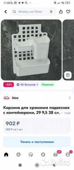 Органайзер подвесной