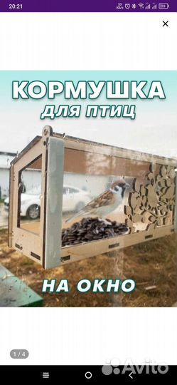Новая оконная кормушка для птиц
