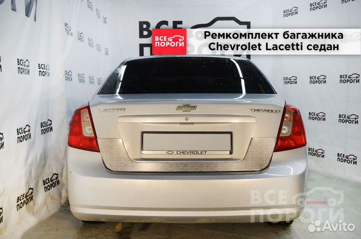 Пенки Chevrolet Lacetti седан