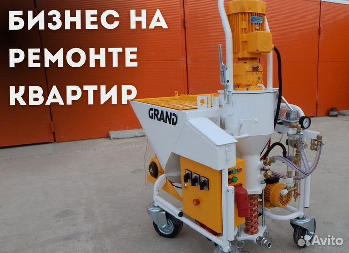 Штукатурная станция с обучением