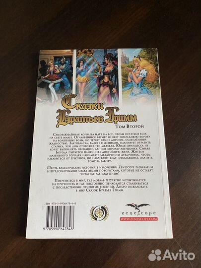 Комиксы майор гром dc братья Гримм