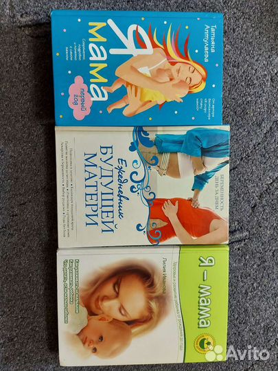 Книги по беременности уход за новорождённым