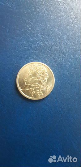 1 рубль пушкин 1999