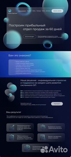 Дизайн сайта/кп/презентации/рекламы