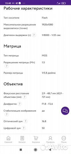 Видеокамера panasonic