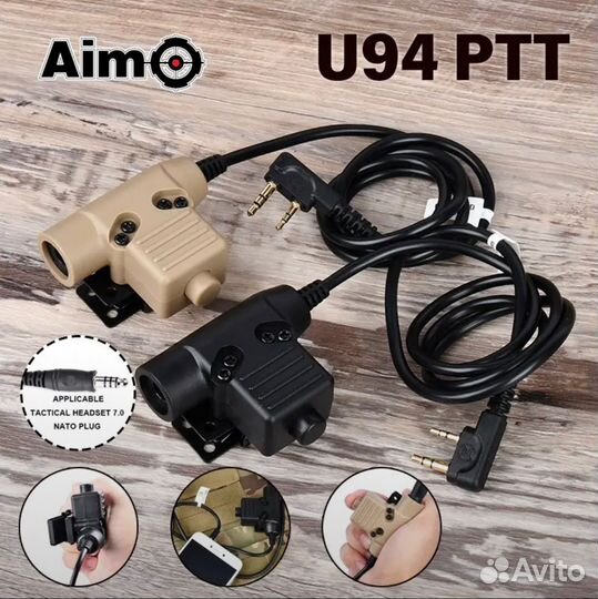 Кнопка PTT для тактических наушников