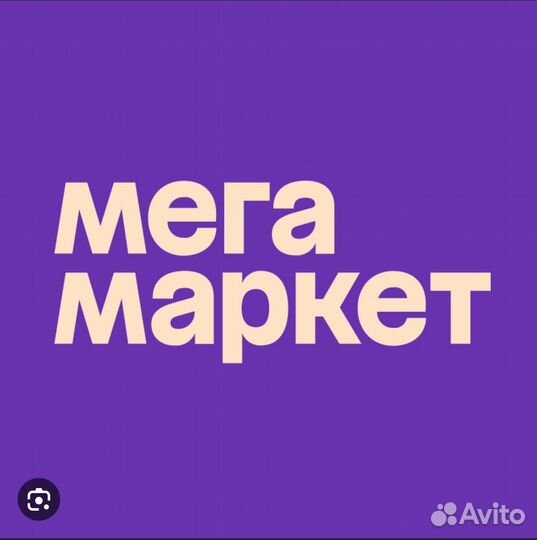 Промокод сбермегамаркет разные