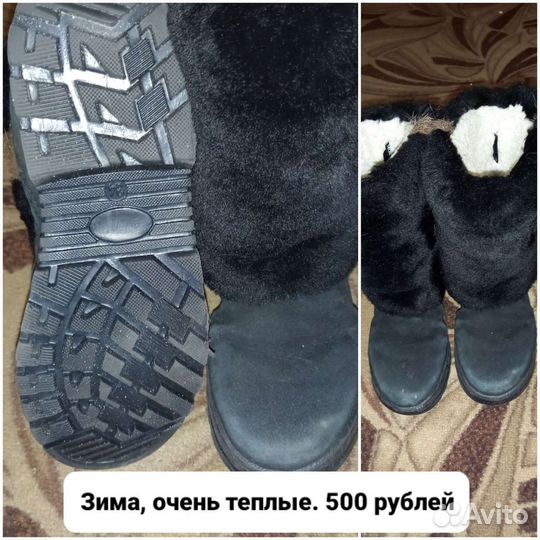Сапоги зимние