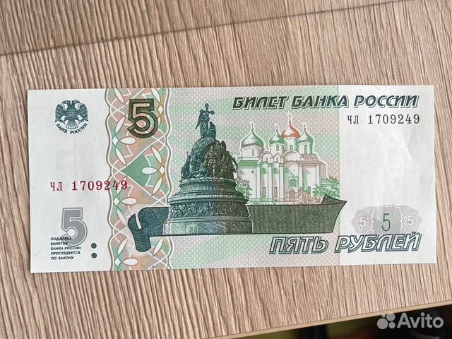 5 рублей бумажные 1997