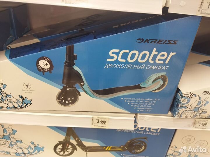 Самокат детский двухколесный бу