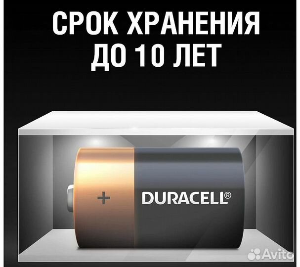 Батарейка щелочная duracell LR14 (C) 1.5В блистер