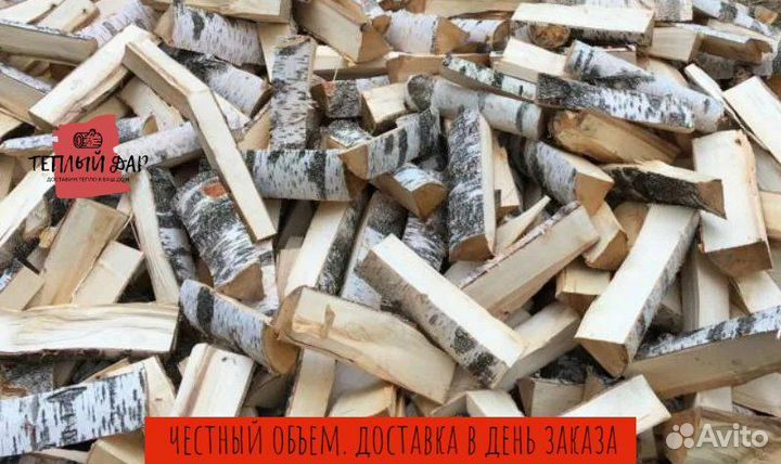 Дрова недокол