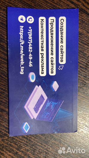 Создание сайтов