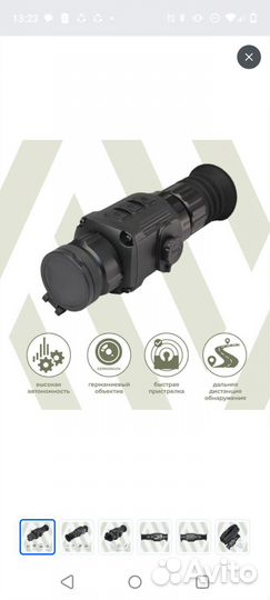 Тепловизионный прицел Saim SCP 19W