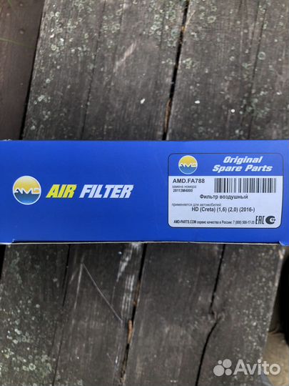 Воздушный фильтр