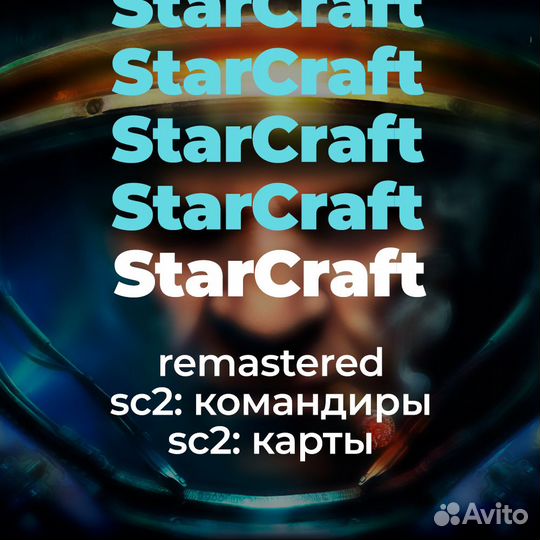 StarCraft Remastered StarCraft 2 Командиры
