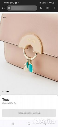 Сумка tous оригинал