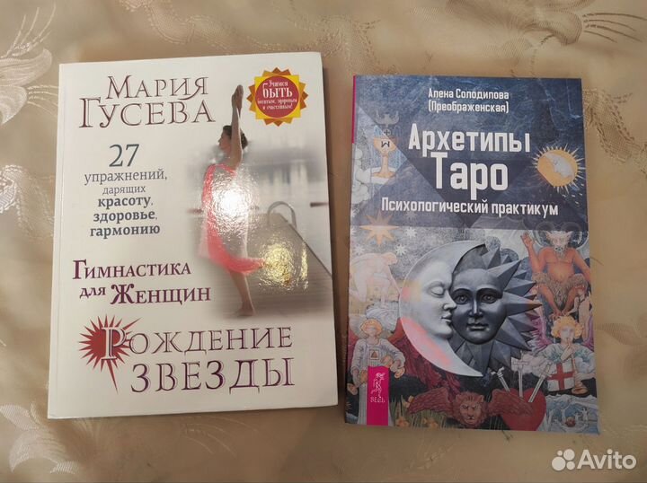 Книги таро