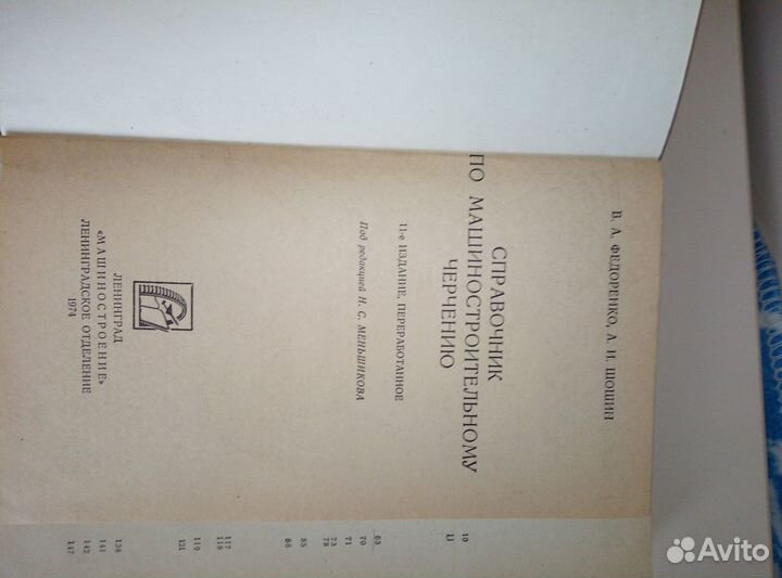 Учебная литература