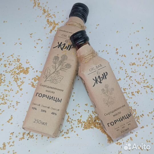 Горчичное масло