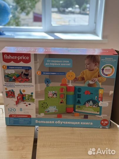 Книга Познавательная поездка Fisher-Price