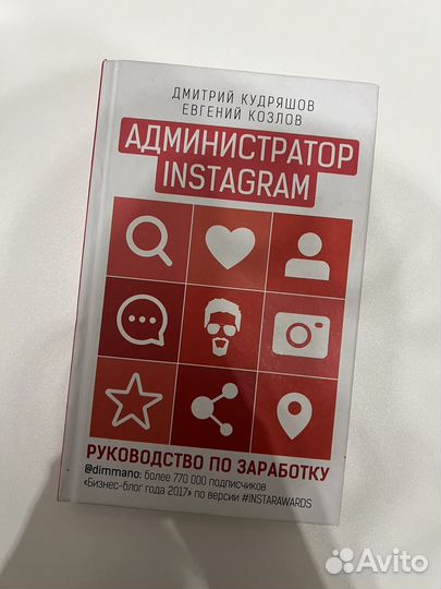 Книга руководство по заработку